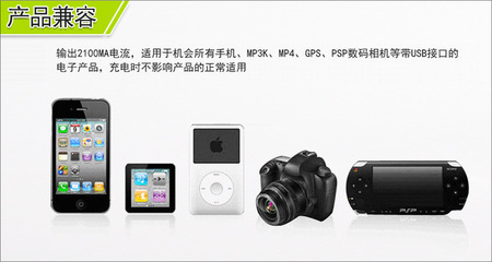 【迷你車充 廠家批發(fā)夢琪達MQ-212 12v 三星手機車用充電器 USB車載】價格,廠家,圖片,點煙器,永定縣夢琪達電腦經(jīng)營部-