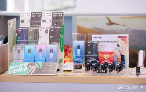 修訂后的 電子煙交易管理細則 發布 建立全國統一交易管理平臺